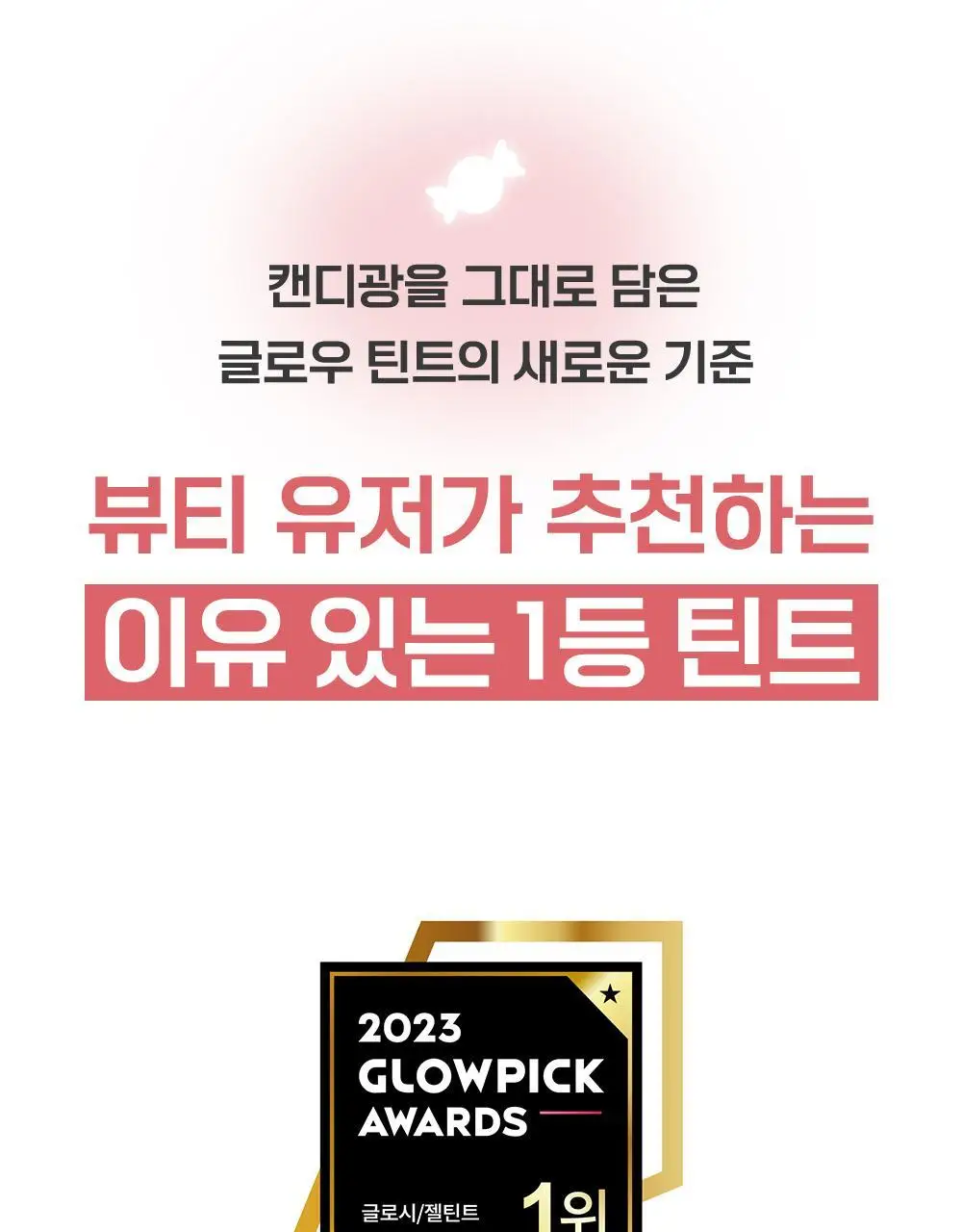 [미지근컬러] 키스미 아이 캔디 피팅 틴트 3.6g 6종 상세페이지 7